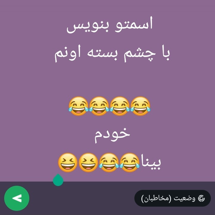 بگین بینم چقد ماهری😂