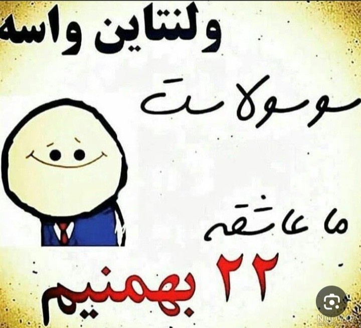 سلام دوستان ،🙃بوقت خنده🤦‍♀🤪🤭✊