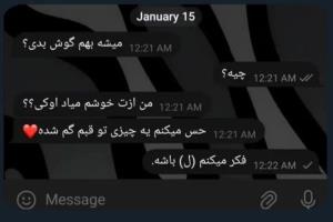 خوب فهمید تو قلبش چی گم شده🤣🤣🤣