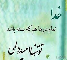 خدای مهربان 