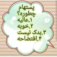 با احترام 