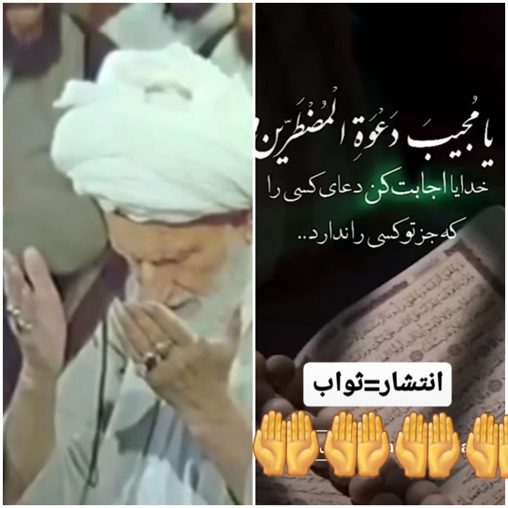 خدایا اجابت کن🤲💕🥀