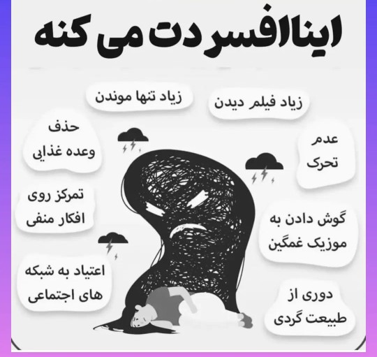 نکات روانشناسی 