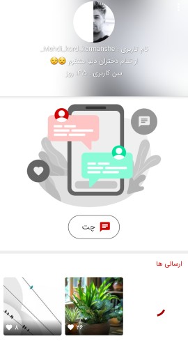 رندیت مبارک سسول خبری 