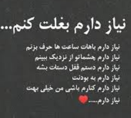 یه هم صحبت 