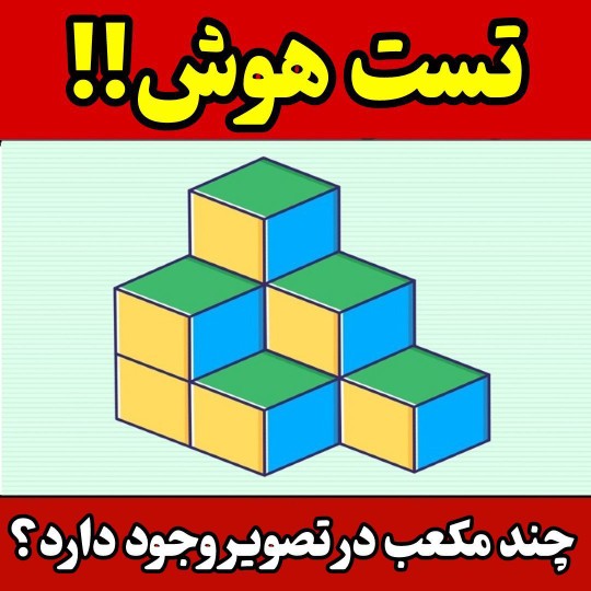 باهوشا   جواب بدین 