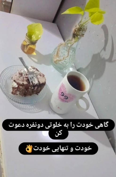 تنهایی