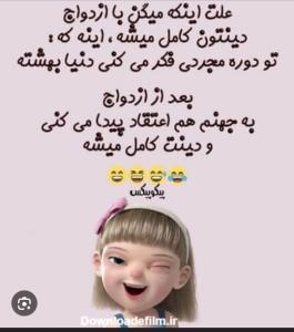 دم به تله ندید🤣🤣🤣🤣