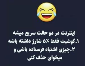 درسته 🤭