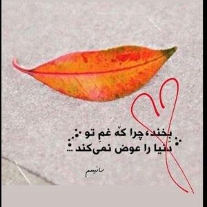 این نیز بگذرد😊😊😊😊❤️💖