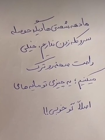 اصلا همتون خوبین!!🙂