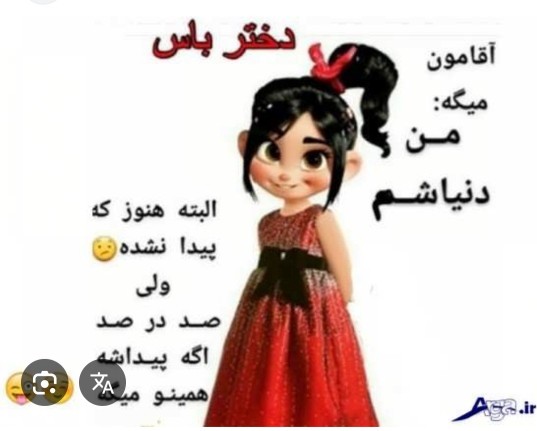 صد درصد همینو میگه🤣🤣🤣