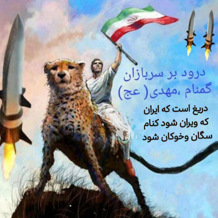 ایران من 