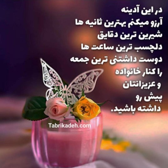 إلهی آمین 