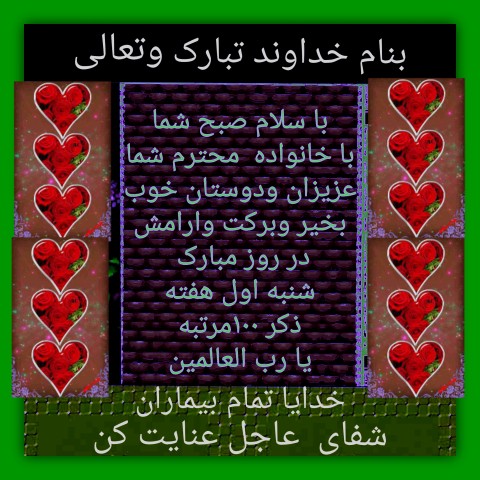 الهی که بشه