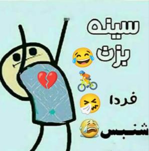 محکم بزن🤓🚴