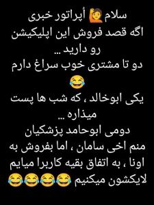 طنزززززز 😂😂😂😂😂