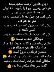 حکایتی زیبا و خواندنی 😂