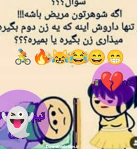 معلومه خوو 😄🔥