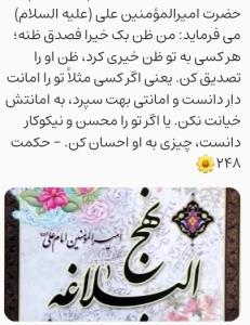 حکمتی از نهج‌البلاغه 🌼