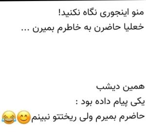 اینم شانس ما 🙃