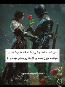 💐💐💐 تقدیم مخاطبای خواستیتون و خواستم ❤️