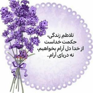 ✍️وقتی در زندگی به داشته هایمان فکر میکنیم، 