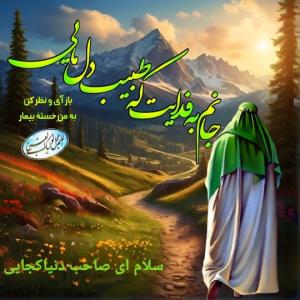 سلامتی امام زمان صلوات❤اللهم صلی علی محمدوآل محمدوعجل فرجهم