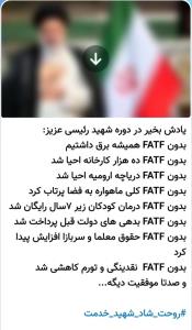 بدون توافق و fatf