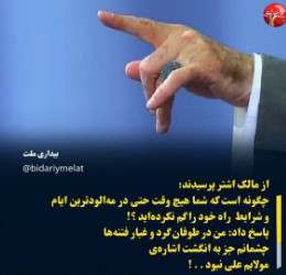 فدات.فرزانه.تو.چراغ.هدایتی