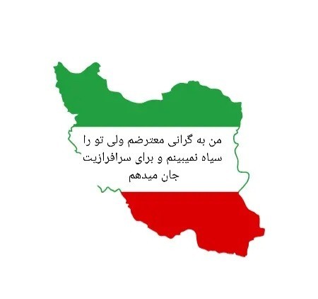 غیرت ملی