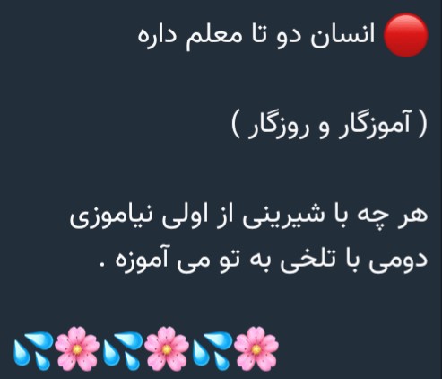 آموزگار. روزگار