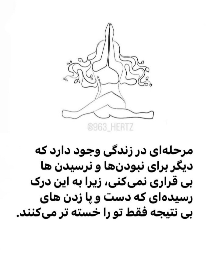 الهی که همه زود به این‌باور برسن .