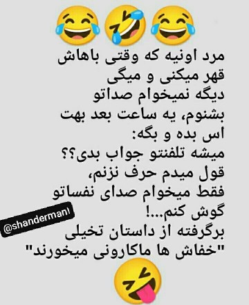 داستان خوبیه حتما بخونید🤓🤓🫰🤧