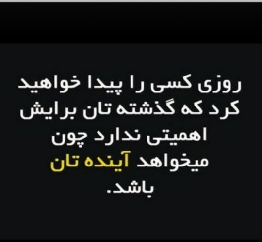 یه هم صحبت 