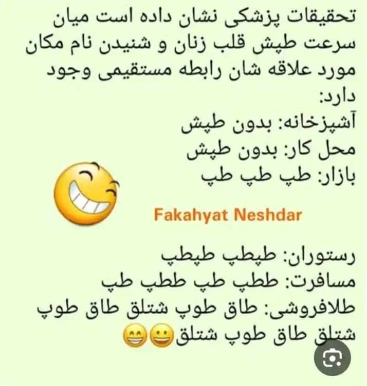 زنگ زدم اورژانس بیاد 😂😂😂