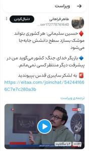 #ایران_قوی 🇮🇷