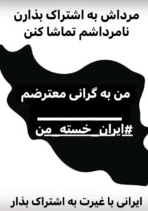 من به گرانی معترضم