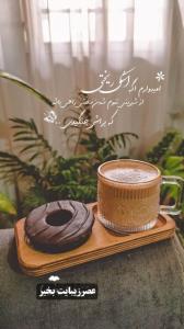 عصر زمستانی تون بخیر ❄️☕ ♾💞🌹💞♾