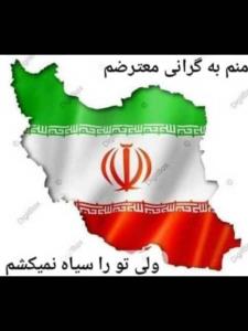 عشقست ایرانم میهنم جان و دلم ♥️♥️♥️🧿🇮🇷🇮🇷🇮🇷🇮🇷