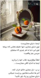 دنیای مجازی را زیاد جدی نگیرید