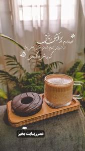 عصر زمستانی تون بخیر ❄️☕
♾💞🌹💞♾