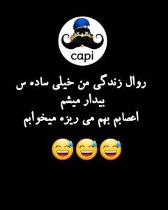 به وقت طنزز😂