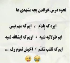 فدای مشهدی ها