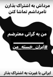 من به گرانی معترضم 