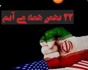 همه می آییم ۲