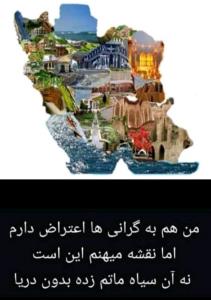 ایران آبادت میخواهم 😔🥹