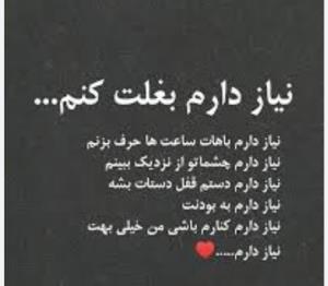 یه هم درد