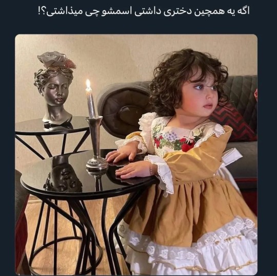 بهترین اسم برای دخترا،دختربس هست و زیادی 👍👍🤧