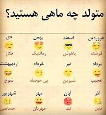 خودم خرداد ماه هستم 